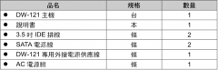 便攜式拷貝機(jī)（2）