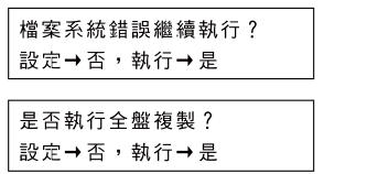 便攜式硬盤拷貝機功能介紹