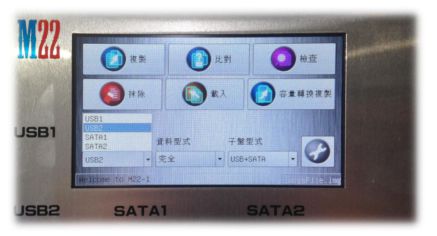 M22 多功能高速數(shù)據(jù)拷貝機