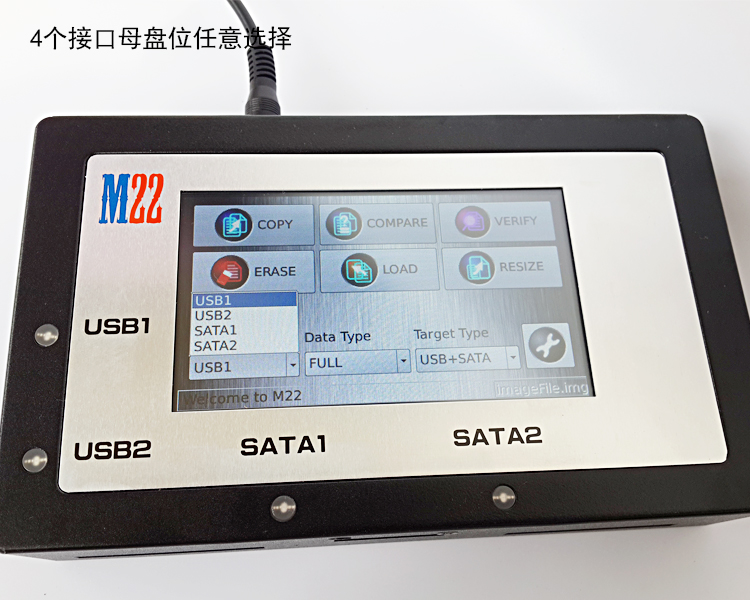 M22-USB3.0/SATA/IDE工控/醫(yī)療加密硬盤鏡像檔備份機(jī)