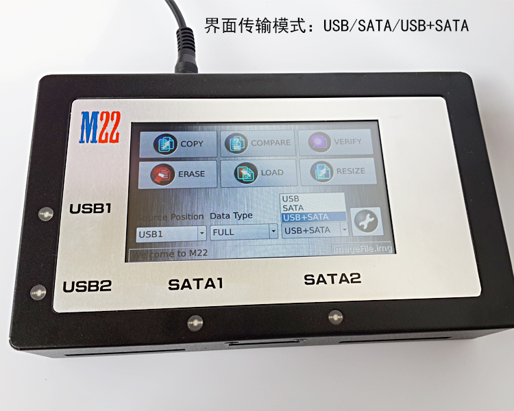 M22-USB3.0/SATA/IDE工控/醫(yī)療加密硬盤鏡像檔備份機(jī)