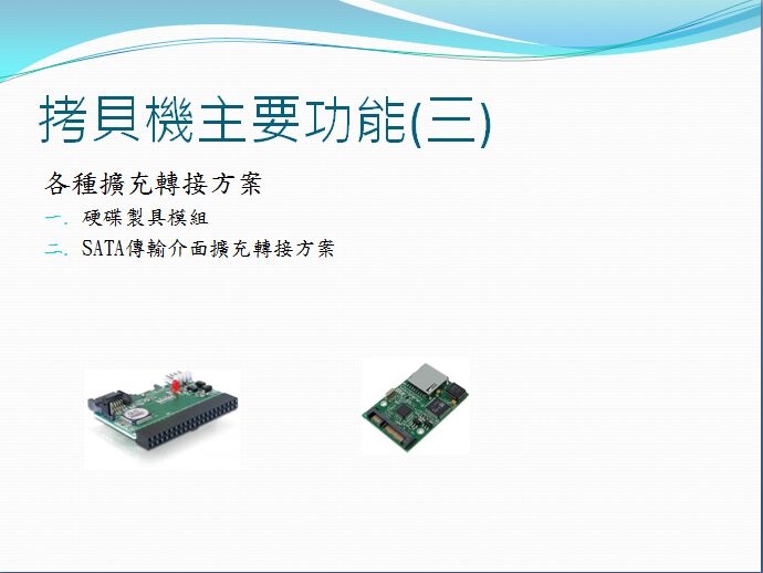 硬碟資料抹除機