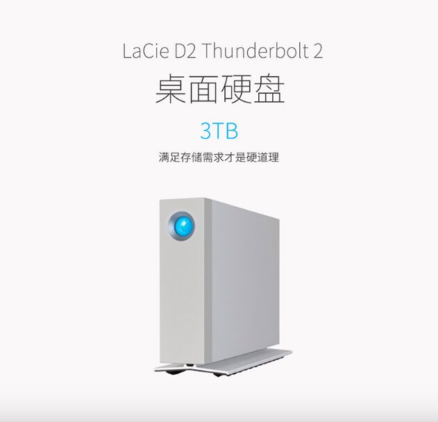 LaCie_d2_USB3.0 _移動(dòng)硬盤(pán)