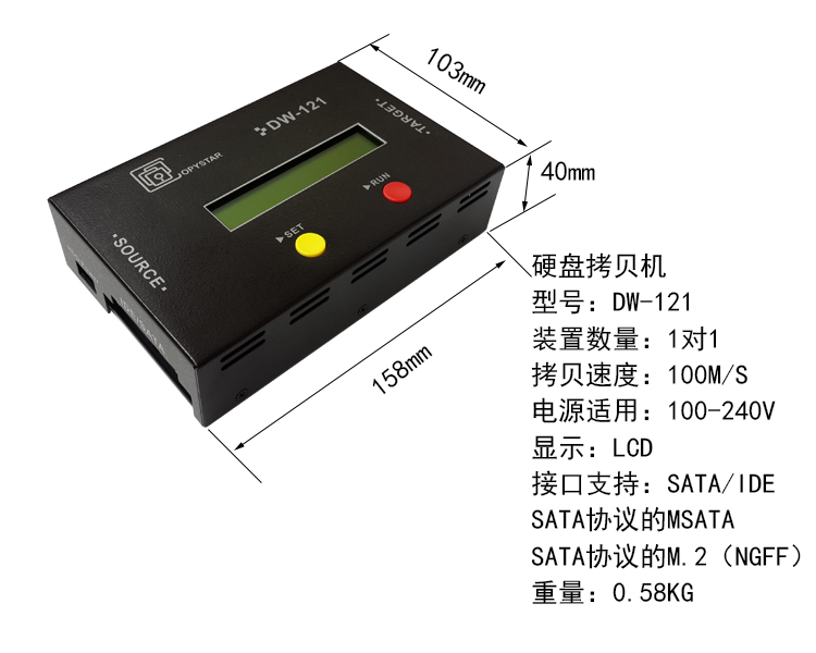 IDE/SATA硬盤拷貝機