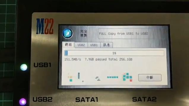 USB3.0拷貝機(jī)