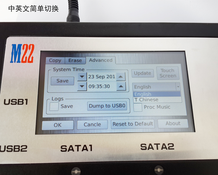 多功能隨身觸屏拷貝機(jī)支持USB/SATA對(duì)拷