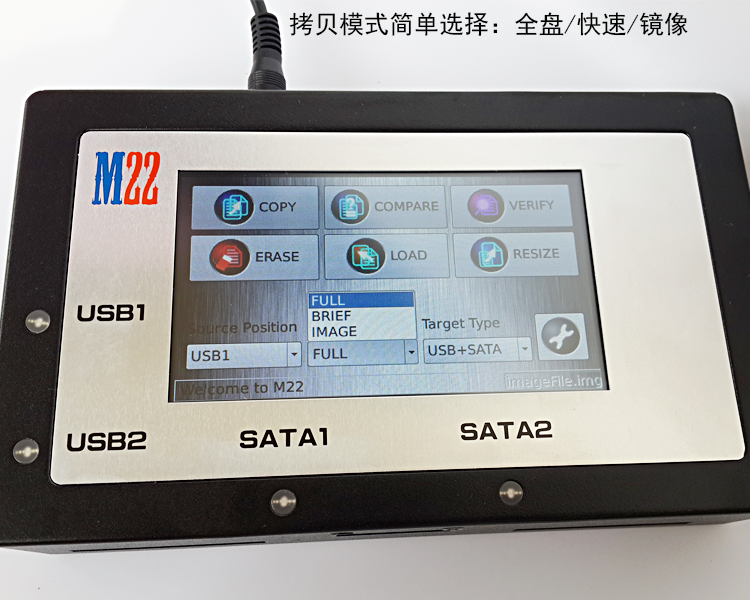 多功能隨身觸屏拷貝機(jī)支持USB/SATA對(duì)拷