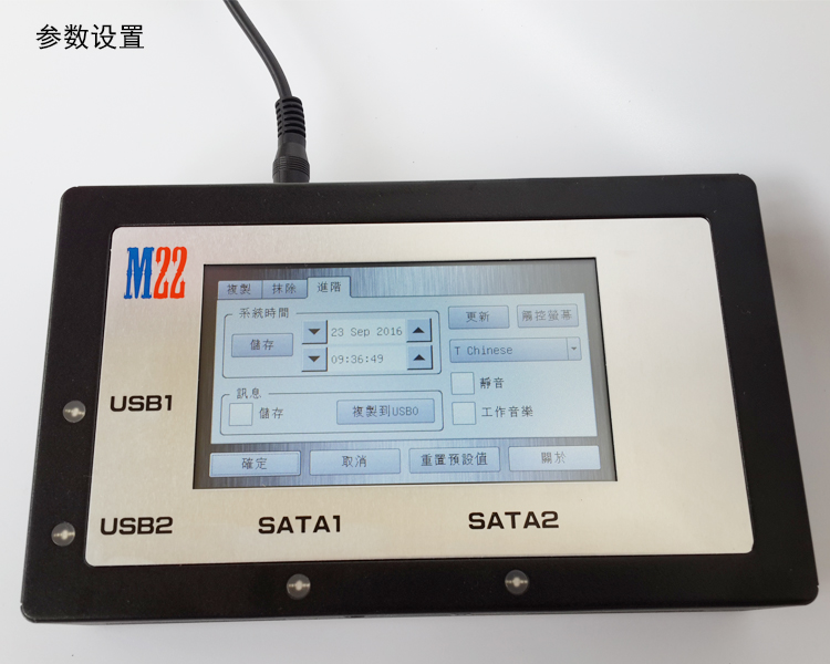 多功能隨身觸屏拷貝機(jī)支持USB/SATA對(duì)拷