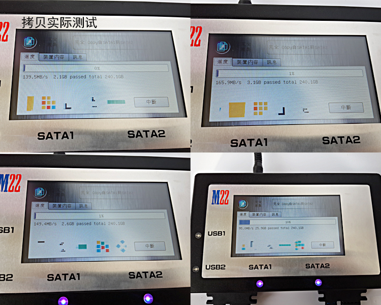 多功能隨身觸屏拷貝機(jī)支持USB/SATA對(duì)拷